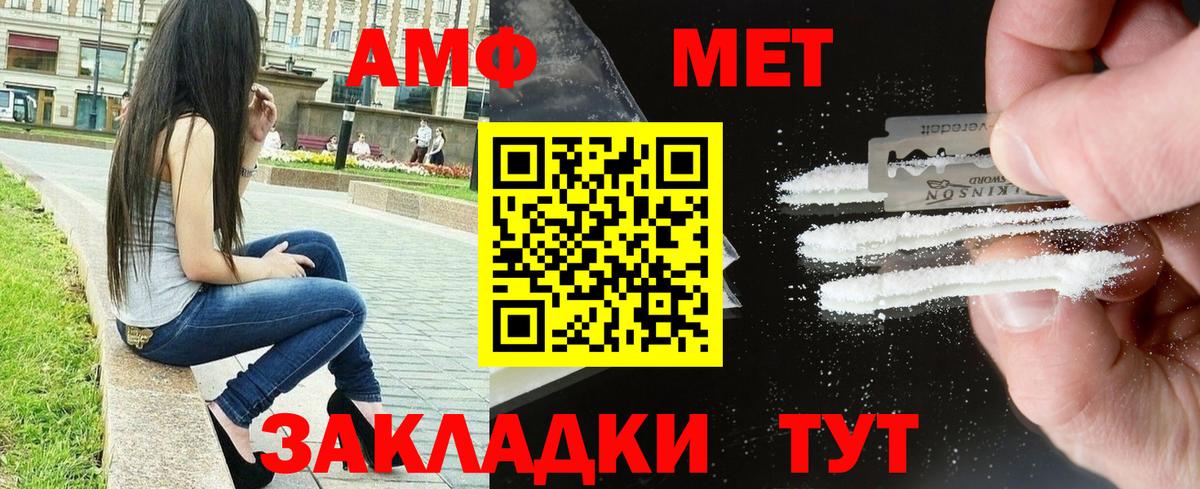 АМФЕТАМИН 97% Наро-Фоминск