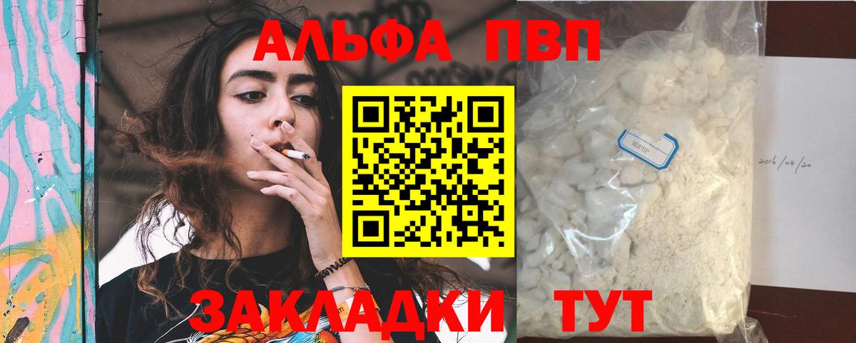 Alpha PVP СК КРИС  A PVP Crystall  Наро-Фоминск  Alpha-PVP кристаллы  Вход с VPN 