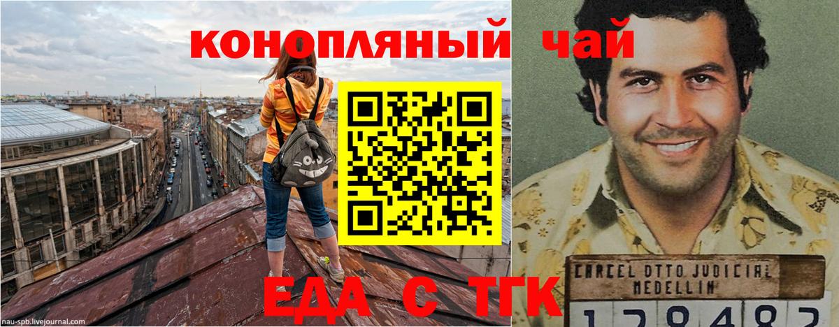 Canna-Cookies марихуана Наро-Фоминск
