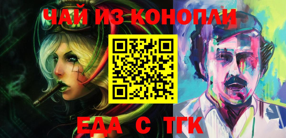 Печенье с ТГК конопля  Вход с VPN  Наро-Фоминск 