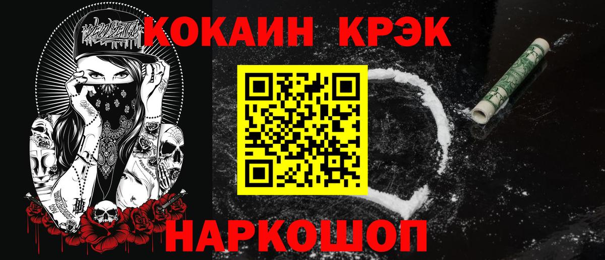 дарнет шоп  COCAIN Перу  Наро-Фоминск  Вход с VPN  COCAIN 99% 
