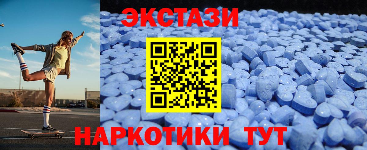 Ecstasy 99%  блэк спрут ТОР  Экстази  Наро-Фоминск  Вход с VPN  ЭКСТАЗИ XTC 