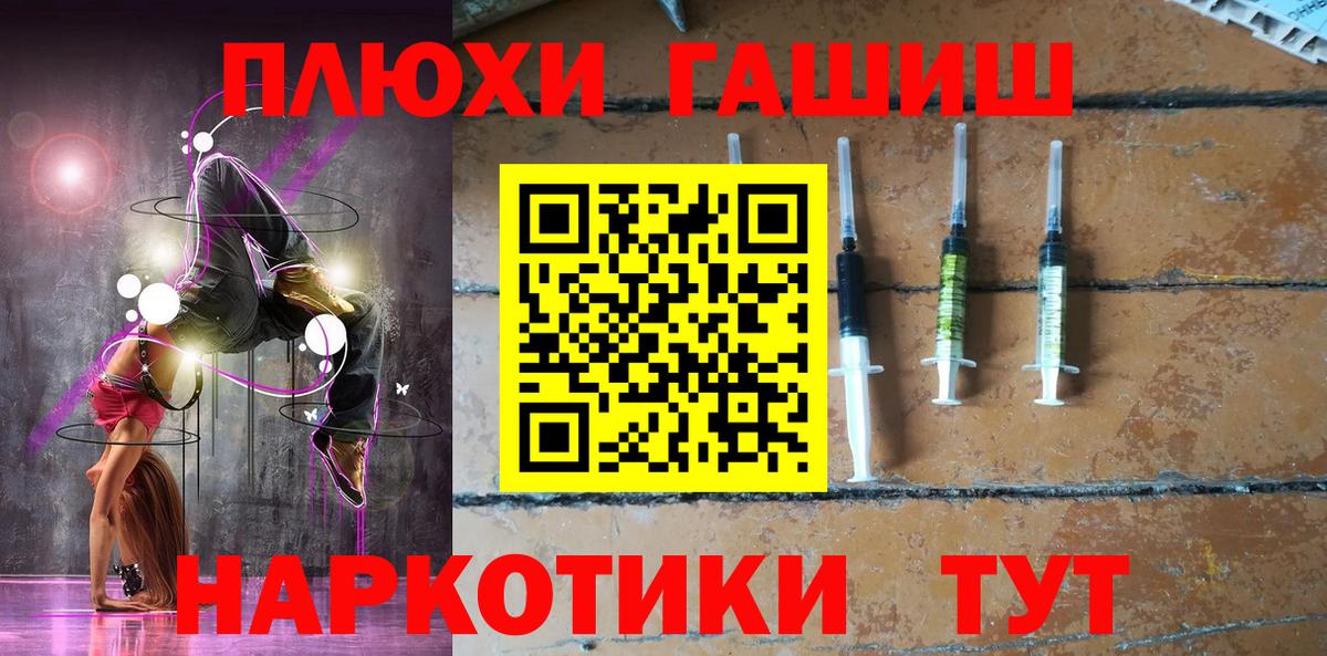дарнет шоп  Вход с VPN  ГАШ ice o lator  Наро-Фоминск  Гашиш hashish 