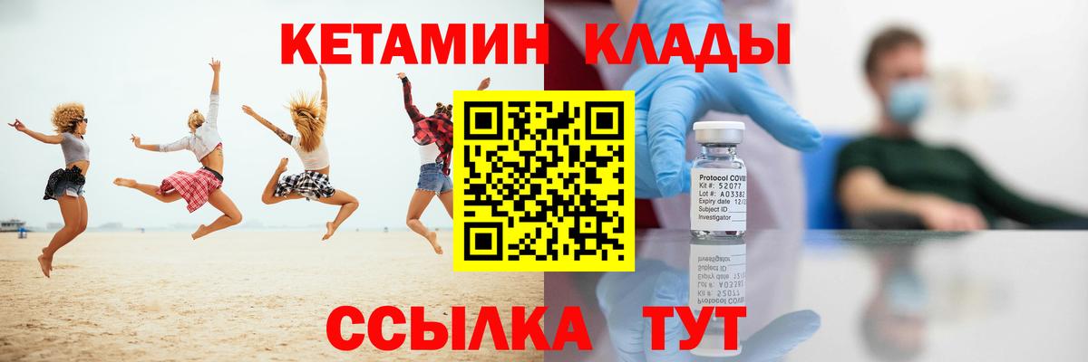 Наро-Фоминск  даркнет Telegram  Вход с VPN  Кетамин VHQ  Кетамин ketamine 