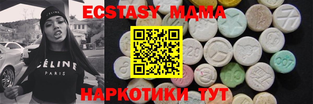 МДМА молли  МДМА  Наро-Фоминск  Вход с VPN 