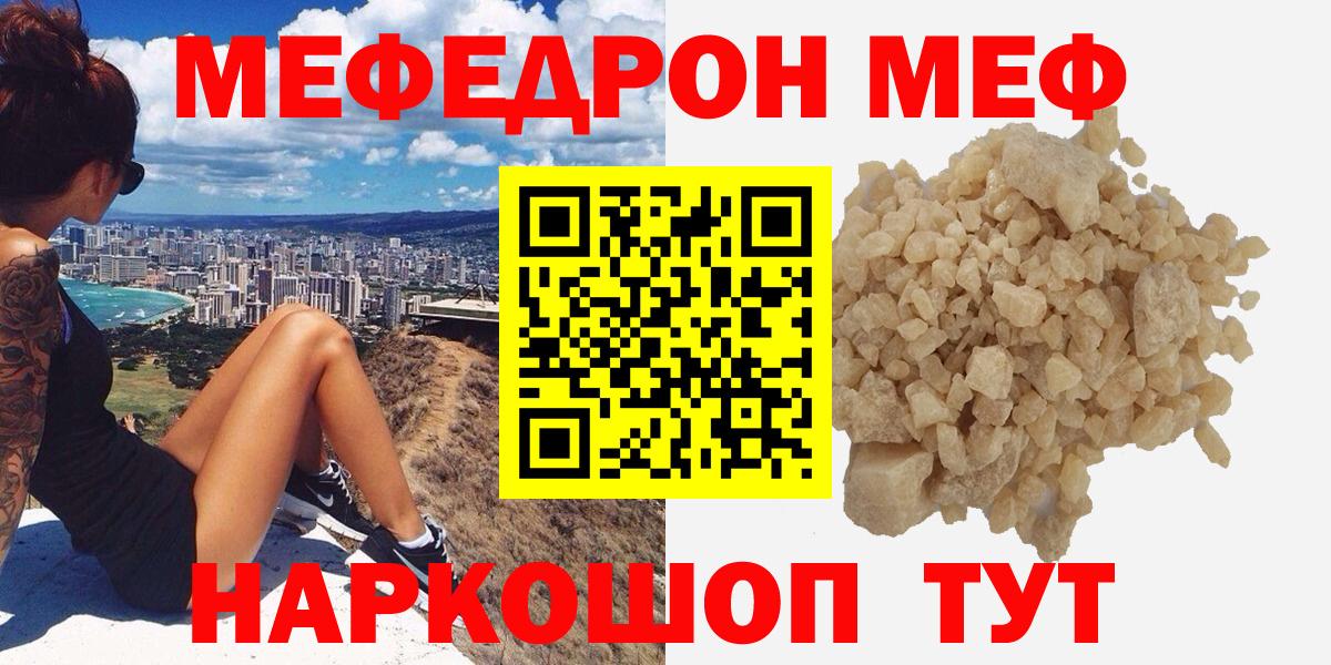 Меф мяу мяу мука Наро-Фоминск