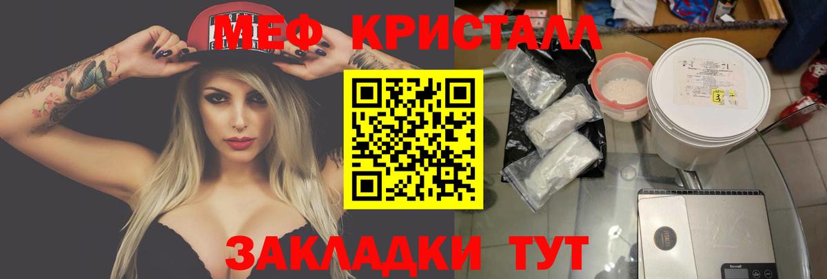 Меф мука  Меф мука  Меф  Наро-Фоминск  Вход с VPN 