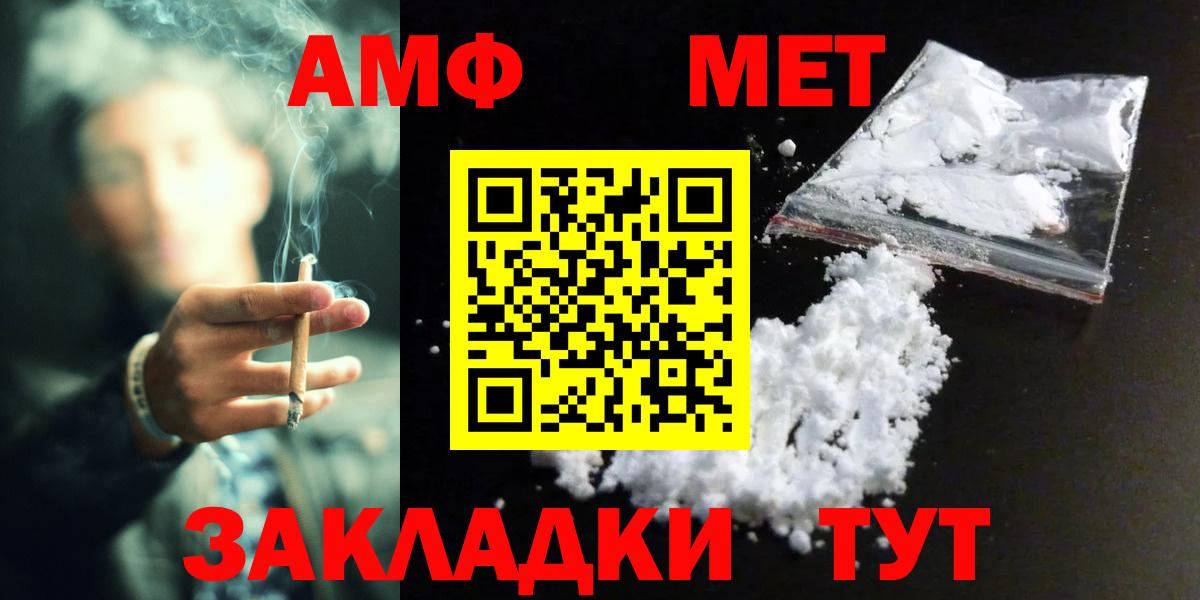Наро-Фоминск  МЕТАМФЕТАМИН винт  МЕТАМФЕТАМИН винт  Вход с VPN 