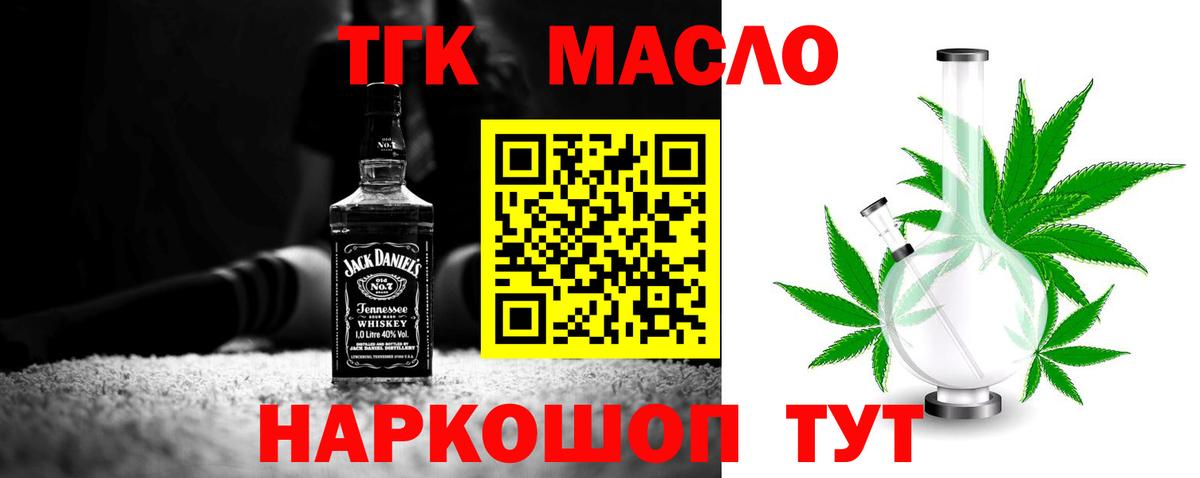 ТГК вейп с тгк Наро-Фоминск