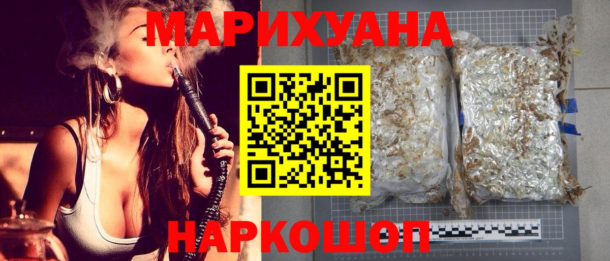 Канабис Ganja Наро-Фоминск